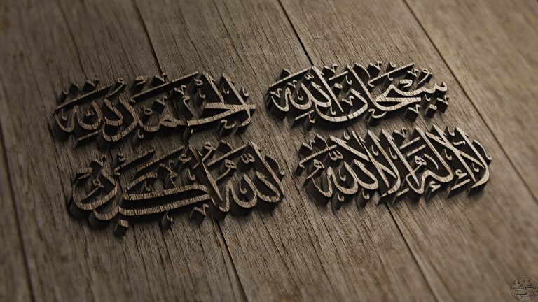 Islam, Arabic.jpg